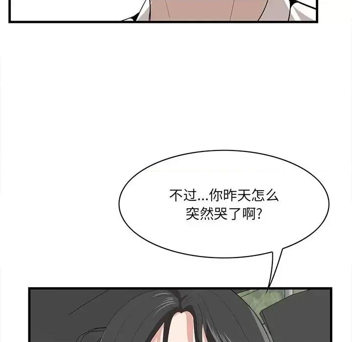 尝一口就好 一口就好-第 36 话 第109页