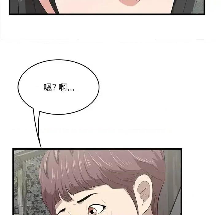 尝一口就好 一口就好-第 36 话 第112页