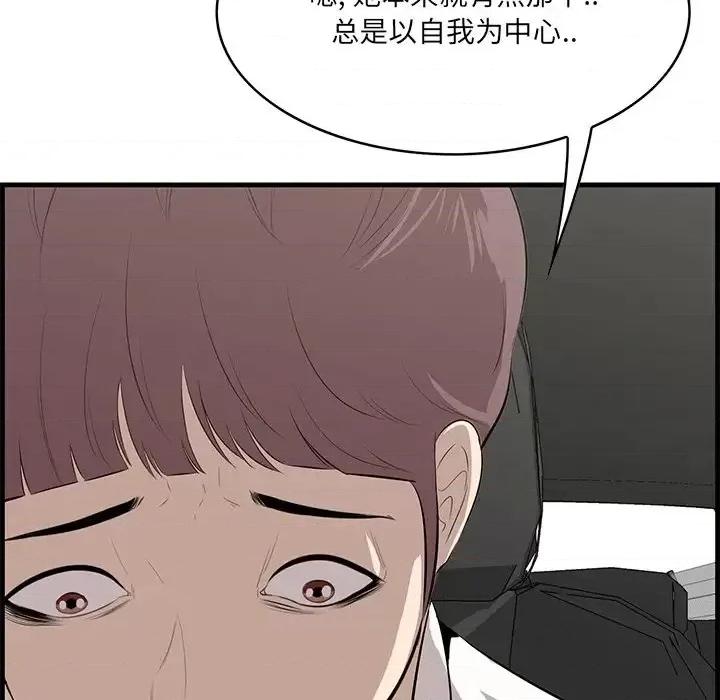 尝一口就好 一口就好-第 36 话 第114页