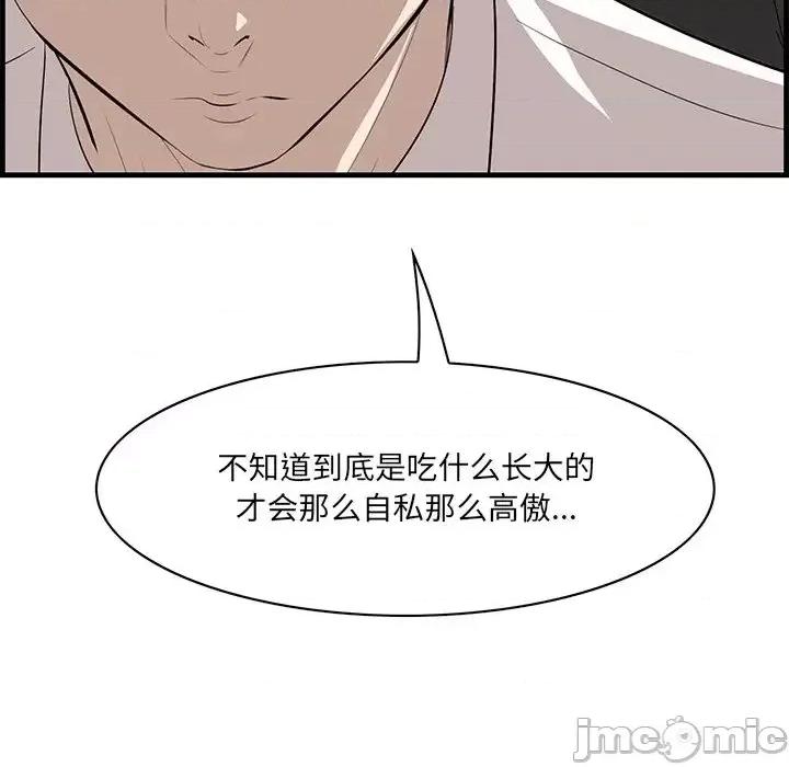 尝一口就好 一口就好-第 36 话 第115页
