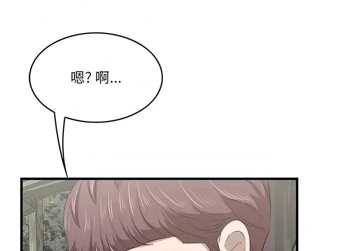 尝一口就好 一口就好-第 37 话 第1页