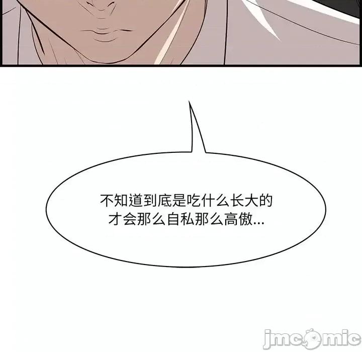 尝一口就好 一口就好-第 37 话 第5页
