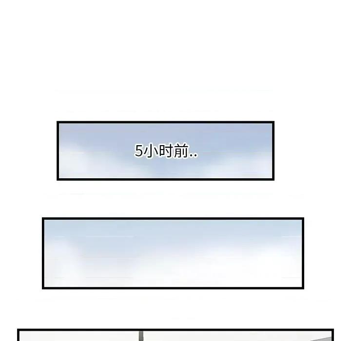 尝一口就好 一口就好-第 37 话 第6页