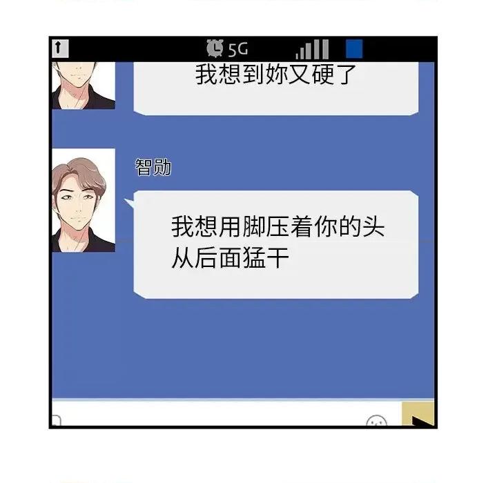 尝一口就好 一口就好-第 37 话 第8页