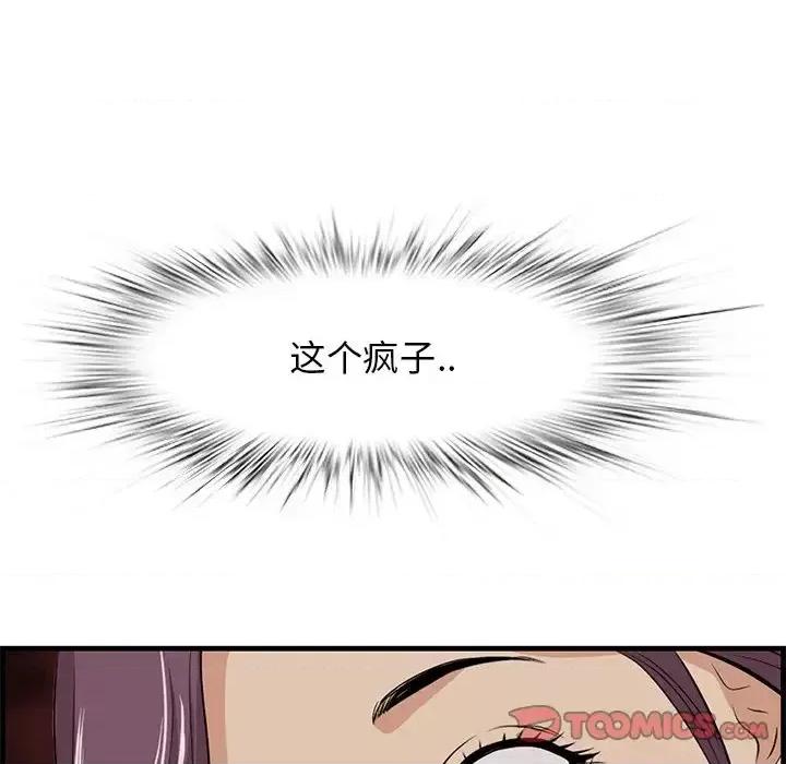 尝一口就好 一口就好-第 37 话 第9页