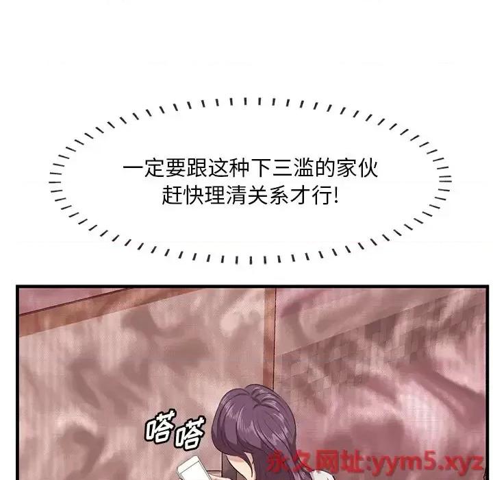 尝一口就好 一口就好-第 37 话 第11页