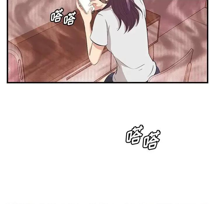 尝一口就好 一口就好-第 37 话 第12页