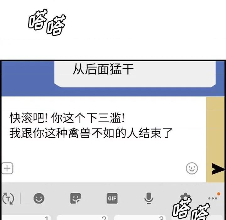 尝一口就好 一口就好-第 37 话 第13页