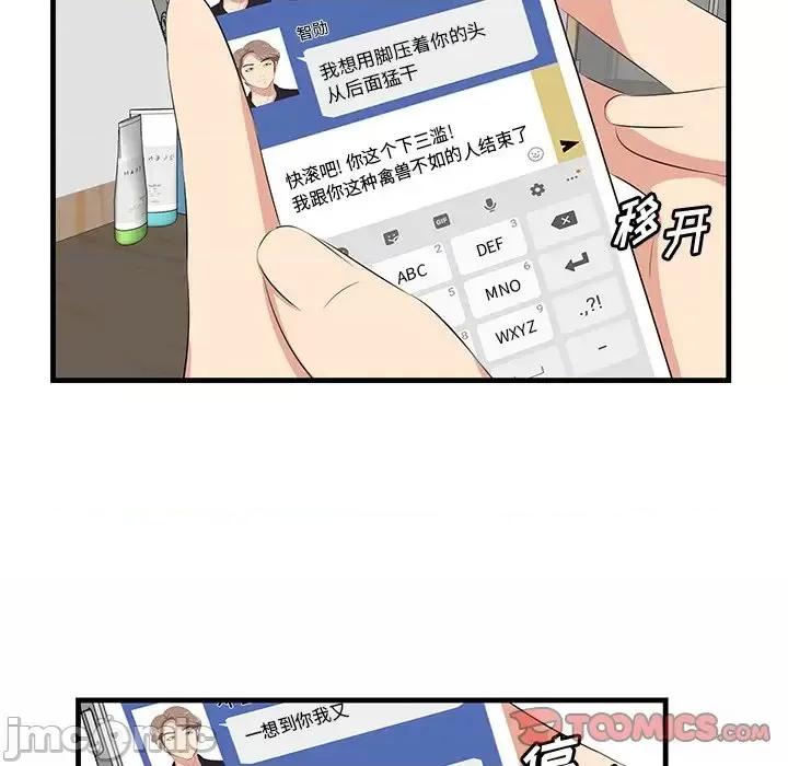 尝一口就好 一口就好-第 37 话 第15页