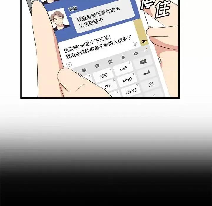 尝一口就好 一口就好-第 37 话 第16页