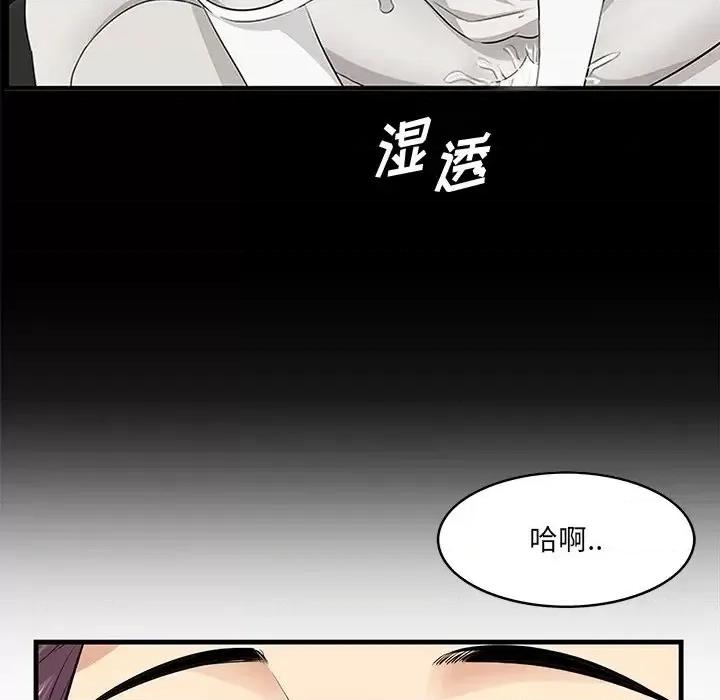 尝一口就好 一口就好-第 37 话 第19页
