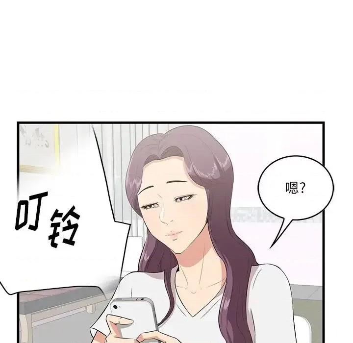 尝一口就好 一口就好-第 37 话 第22页