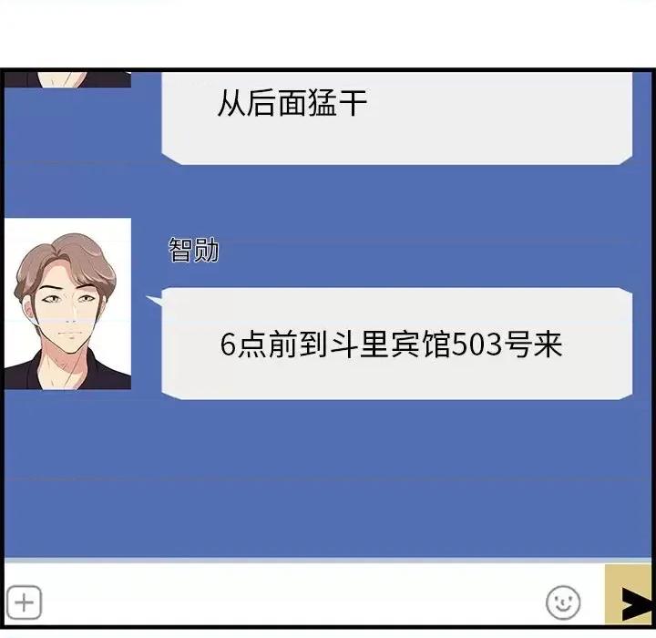 尝一口就好 一口就好-第 37 话 第24页