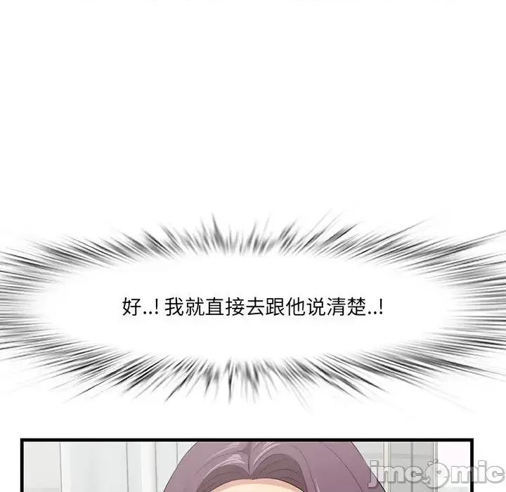 尝一口就好 一口就好-第 37 话 第25页