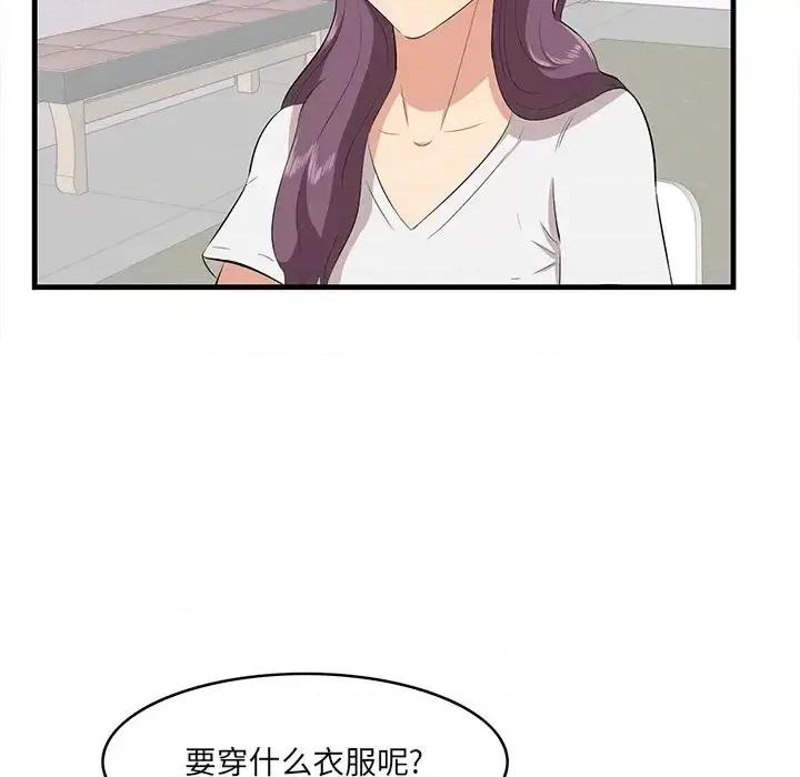 尝一口就好 一口就好-第 37 话 第28页