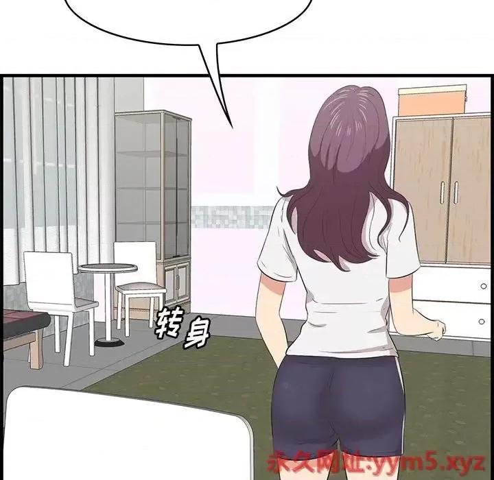 尝一口就好 一口就好-第 37 话 第29页