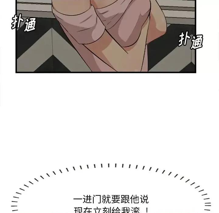 尝一口就好 一口就好-第 37 话 第36页