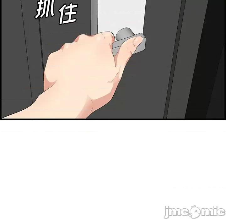 尝一口就好 一口就好-第 37 话 第40页