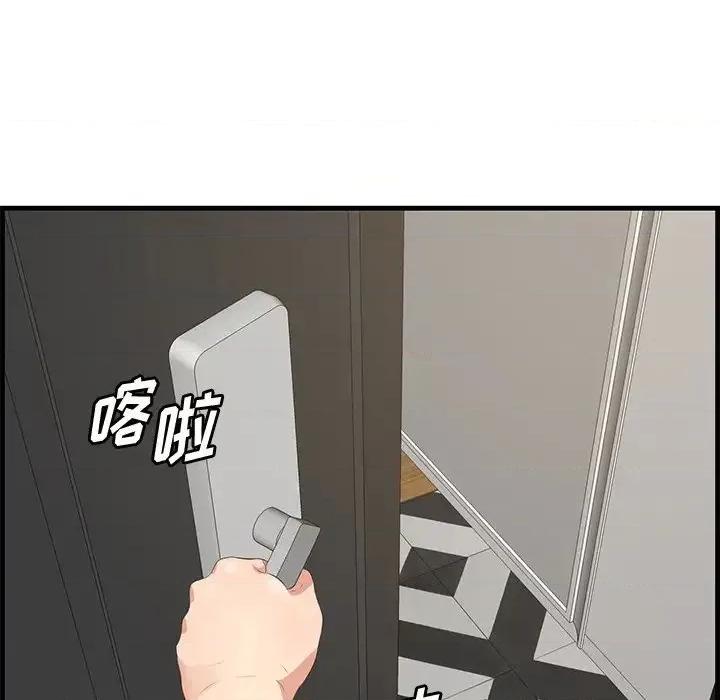 尝一口就好 一口就好-第 37 话 第41页