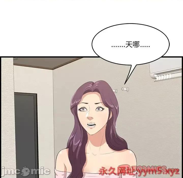 尝一口就好 一口就好-第 37 话 第45页