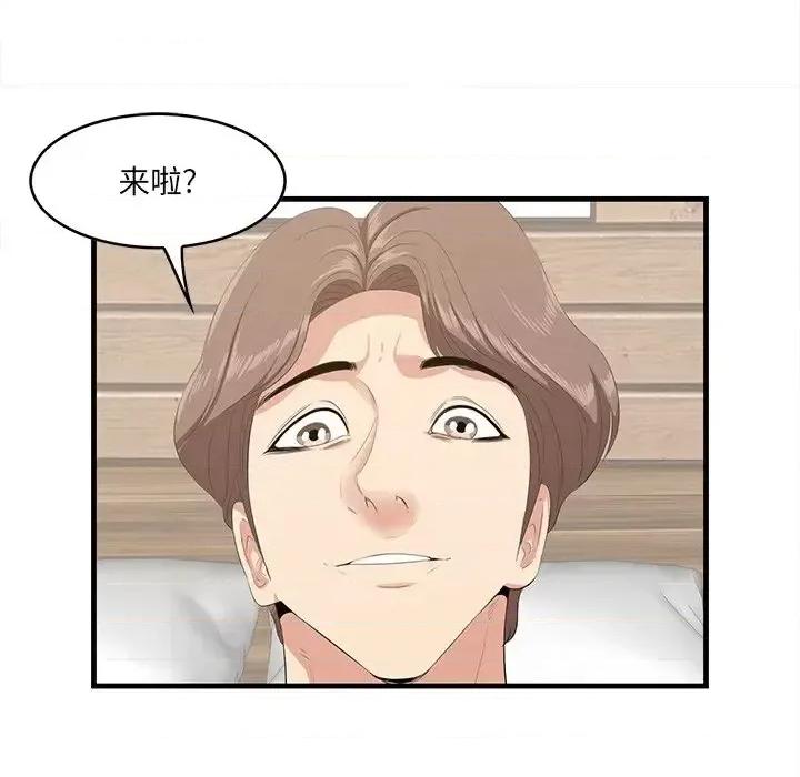 尝一口就好 一口就好-第 37 话 第48页