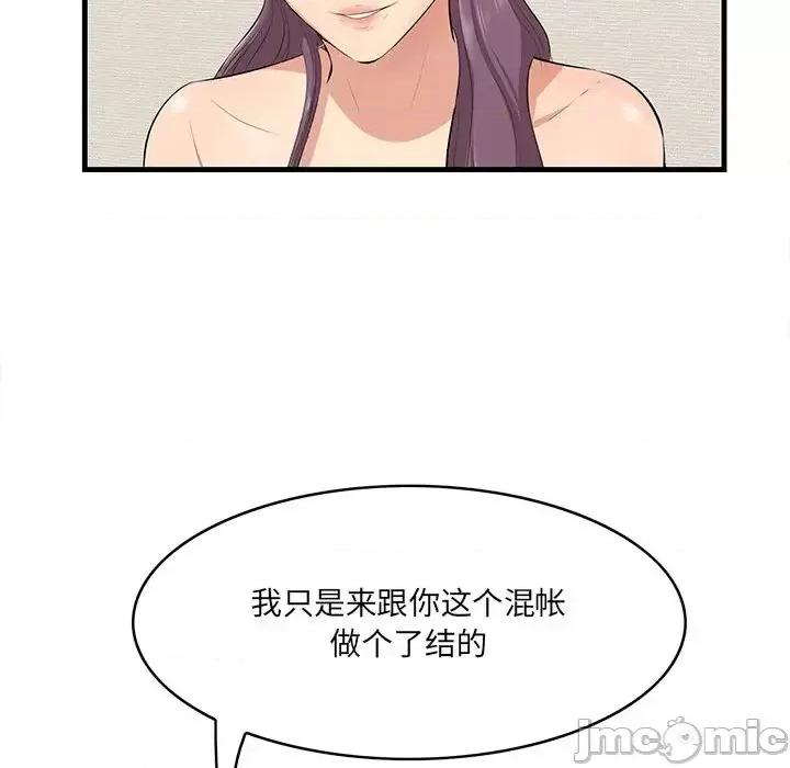 尝一口就好 一口就好-第 37 话 第50页