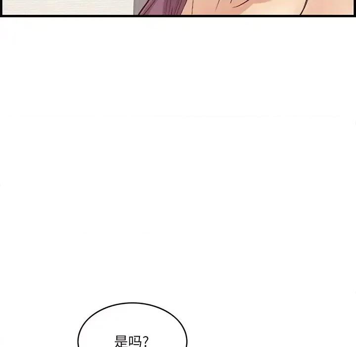 尝一口就好 一口就好-第 37 话 第52页