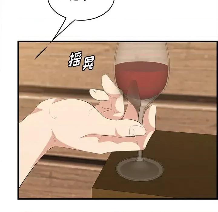 尝一口就好 一口就好-第 37 话 第53页