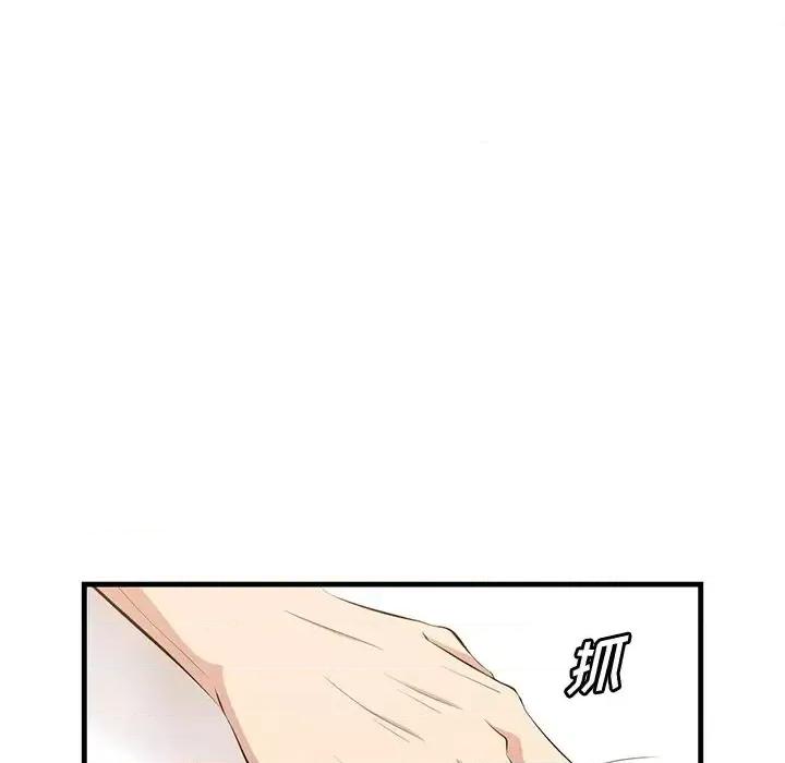 尝一口就好 一口就好-第 37 话 第54页