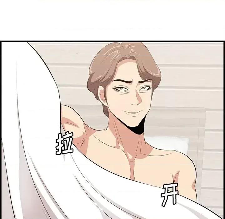 尝一口就好 一口就好-第 37 话 第56页