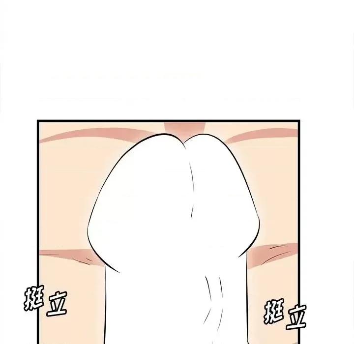 尝一口就好 一口就好-第 37 话 第58页