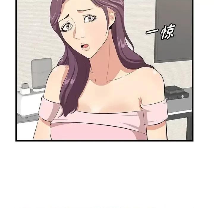 尝一口就好 一口就好-第 37 话 第62页