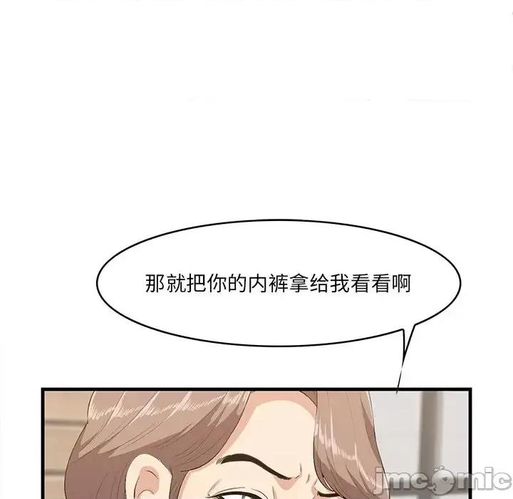 尝一口就好 一口就好-第 37 话 第70页