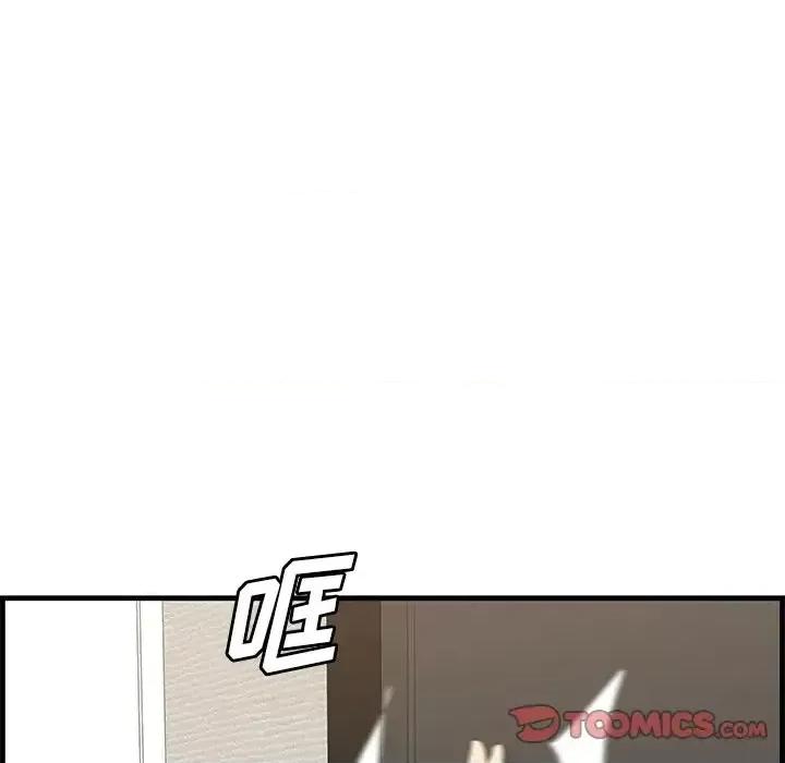 尝一口就好 一口就好-第 37 话 第81页