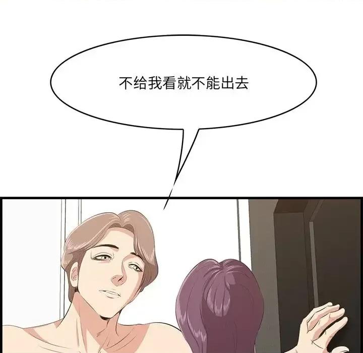 尝一口就好 一口就好-第 37 话 第83页