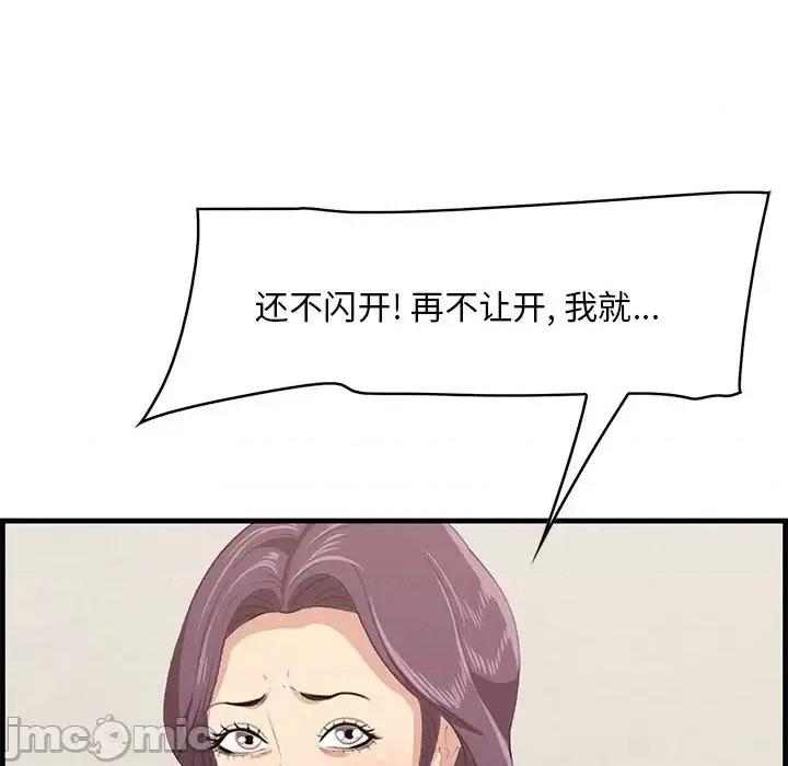 尝一口就好 一口就好-第 37 话 第85页
