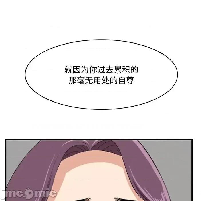 尝一口就好 一口就好-第 37 话 第95页