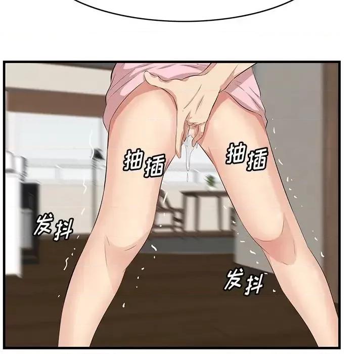 尝一口就好 一口就好-第 37 话 第97页