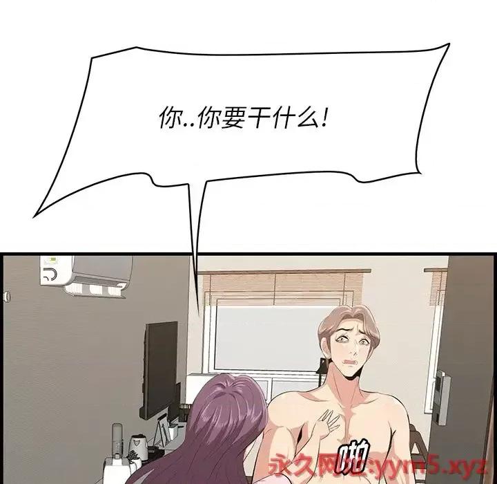 尝一口就好 一口就好-第 37 话 第102页