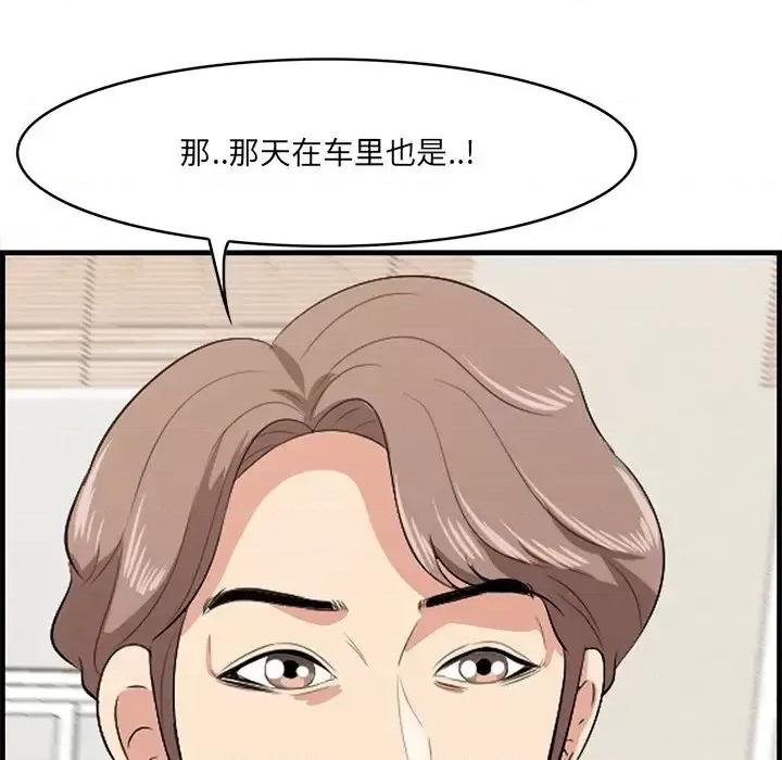 尝一口就好 一口就好-第 37 话 第106页