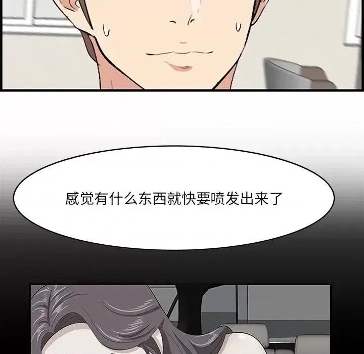尝一口就好 一口就好-第 37 话 第107页