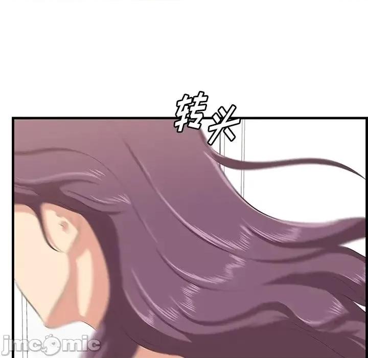 尝一口就好 一口就好-第 37 话 第115页