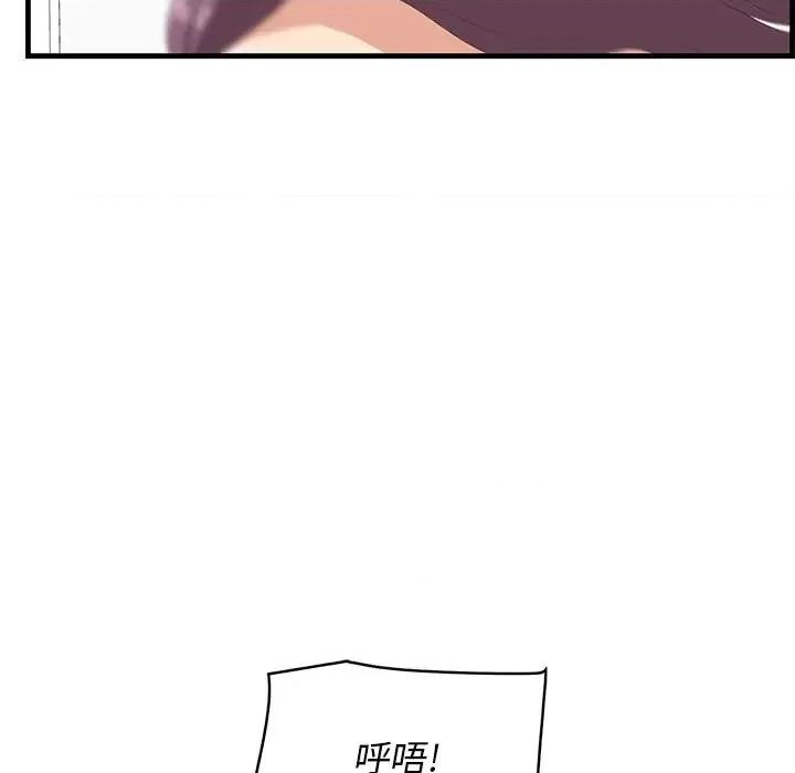 尝一口就好 一口就好-第 37 话 第116页