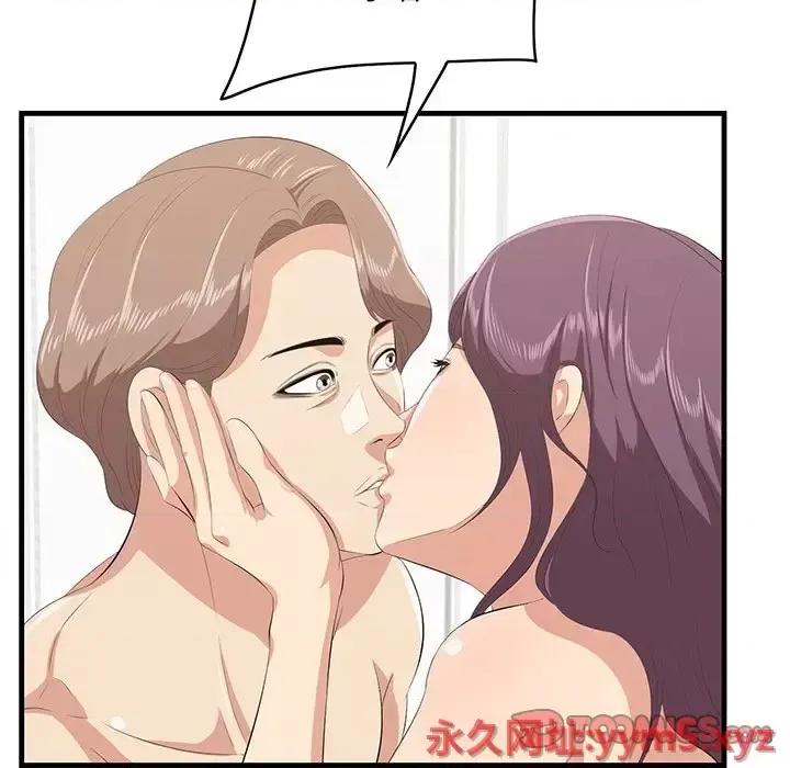 尝一口就好 一口就好-第 37 话 第117页