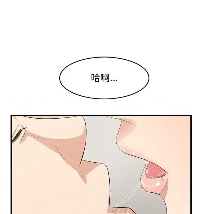 尝一口就好 一口就好-第 37 话 第122页