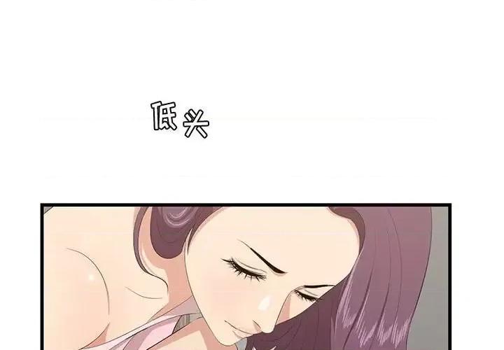 尝一口就好 一口就好-第 38 话 第1页