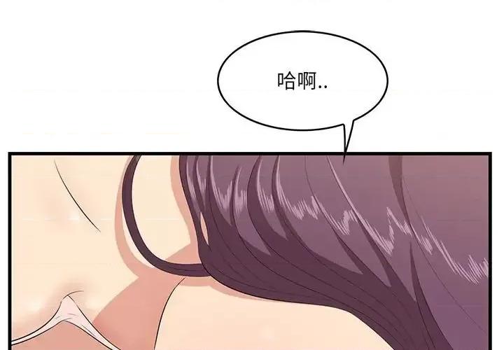 尝一口就好 一口就好-第 38 话 第3页