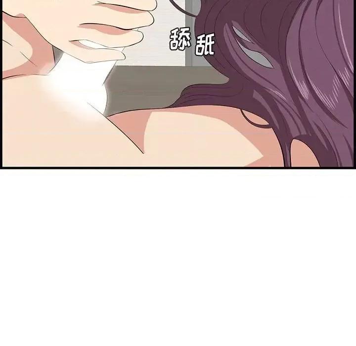 尝一口就好 一口就好-第 38 话 第6页