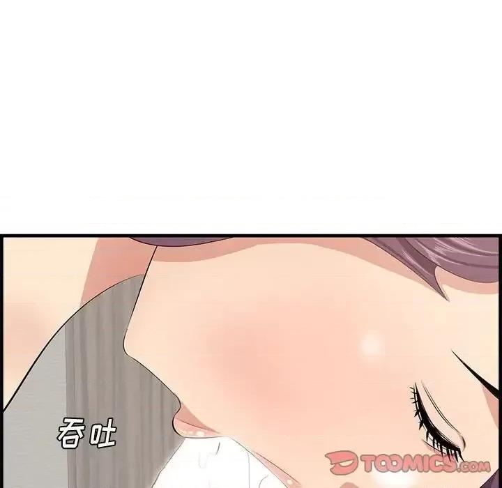 尝一口就好 一口就好-第 38 话 第8页