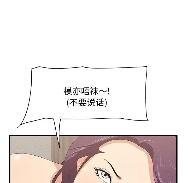 尝一口就好 一口就好-第 38 话 第13页